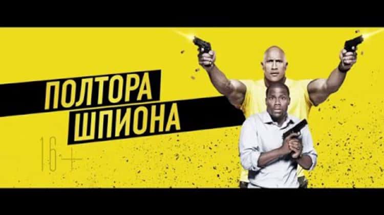 Полтора Шпиона Торрент On Vimeo