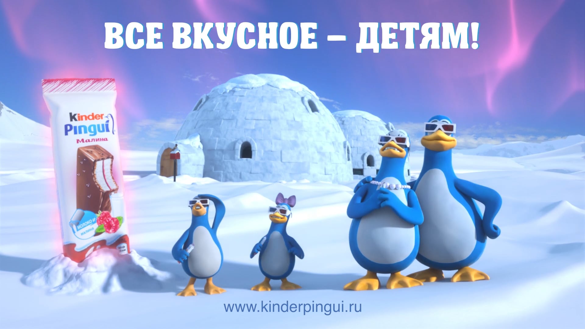 Kinder Pingui пингвины