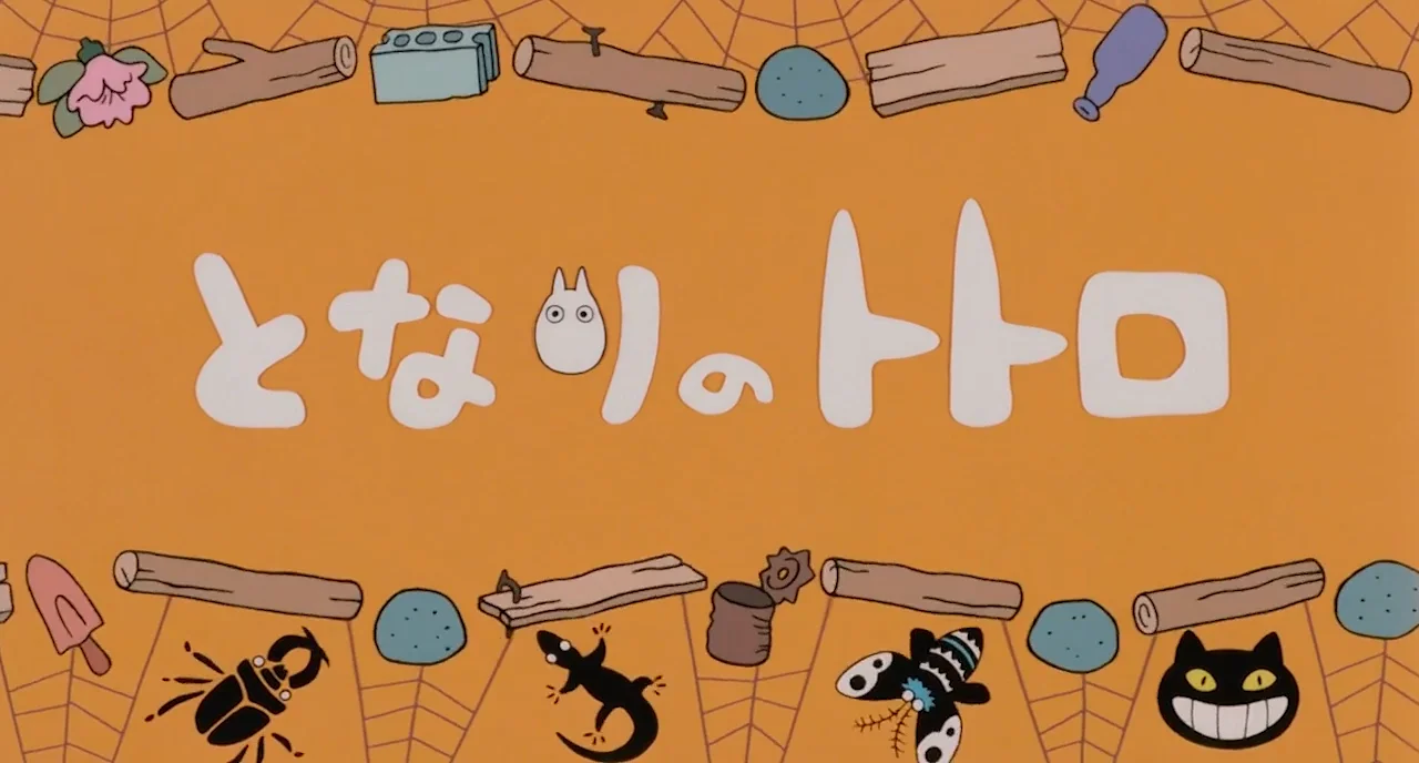 My Neighbor Totoro (1988) — Art of the Title