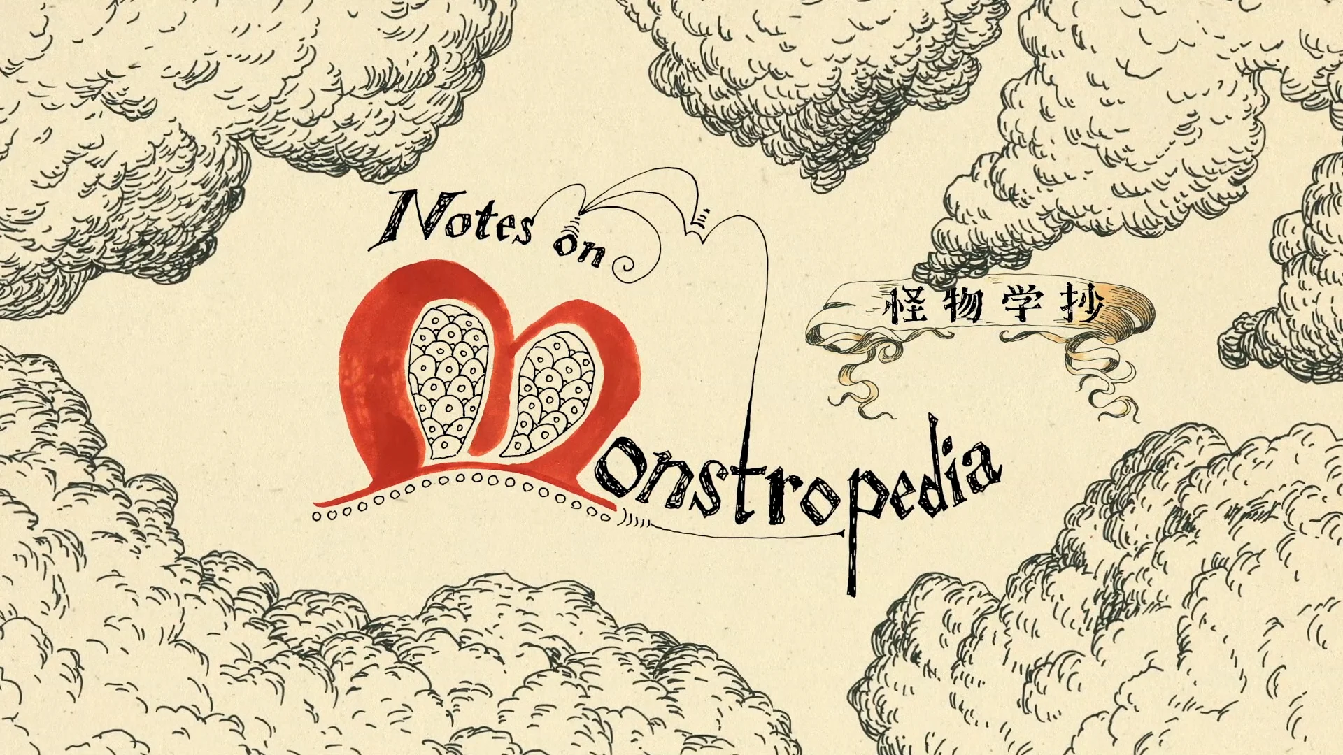 Watch Notes on Monstropedia / 怪物学抄 Online | Vimeo On Demand