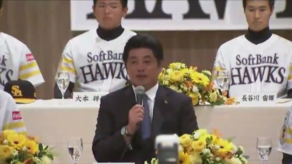 【ホークス 2017年度新入団発表記者会見】工藤監督が語る新入団選手の印象は? 2016/11/22