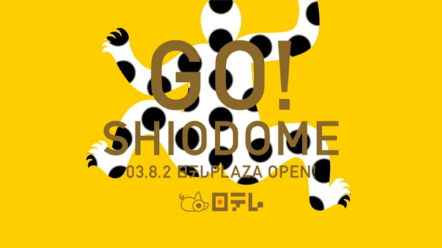 GO! SHIODOME