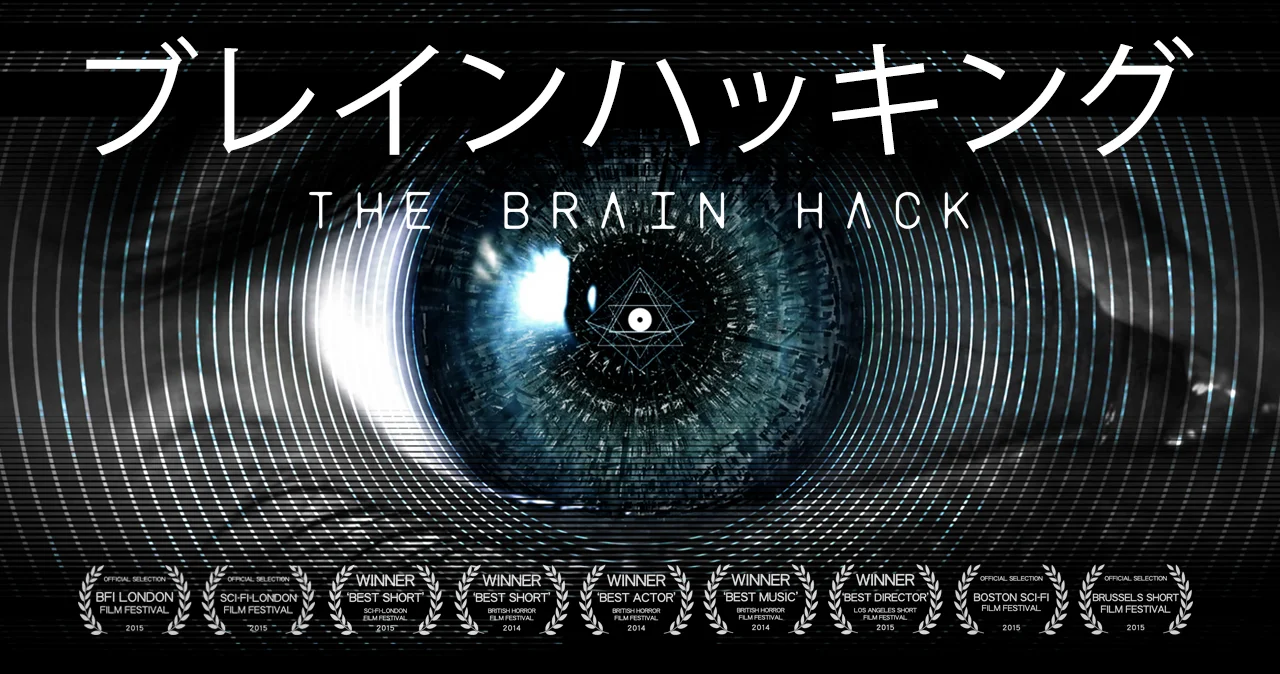ブレインハッキング - THE BRAIN HACK [Japanese Dub]