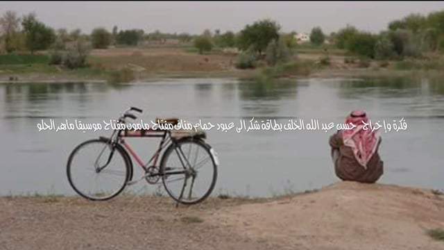 The Euphrates in Berlin (OmU) | English subtitles