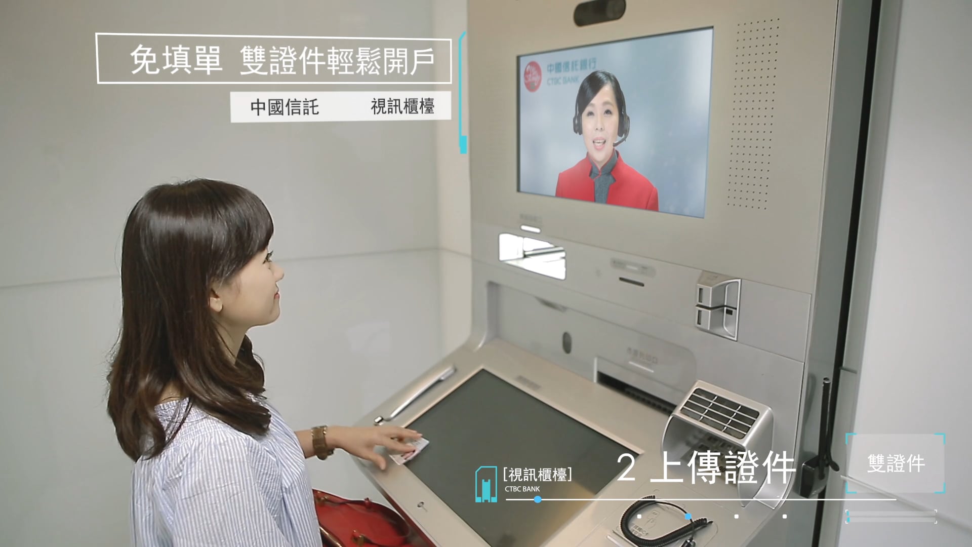 中國信託 數位提款機