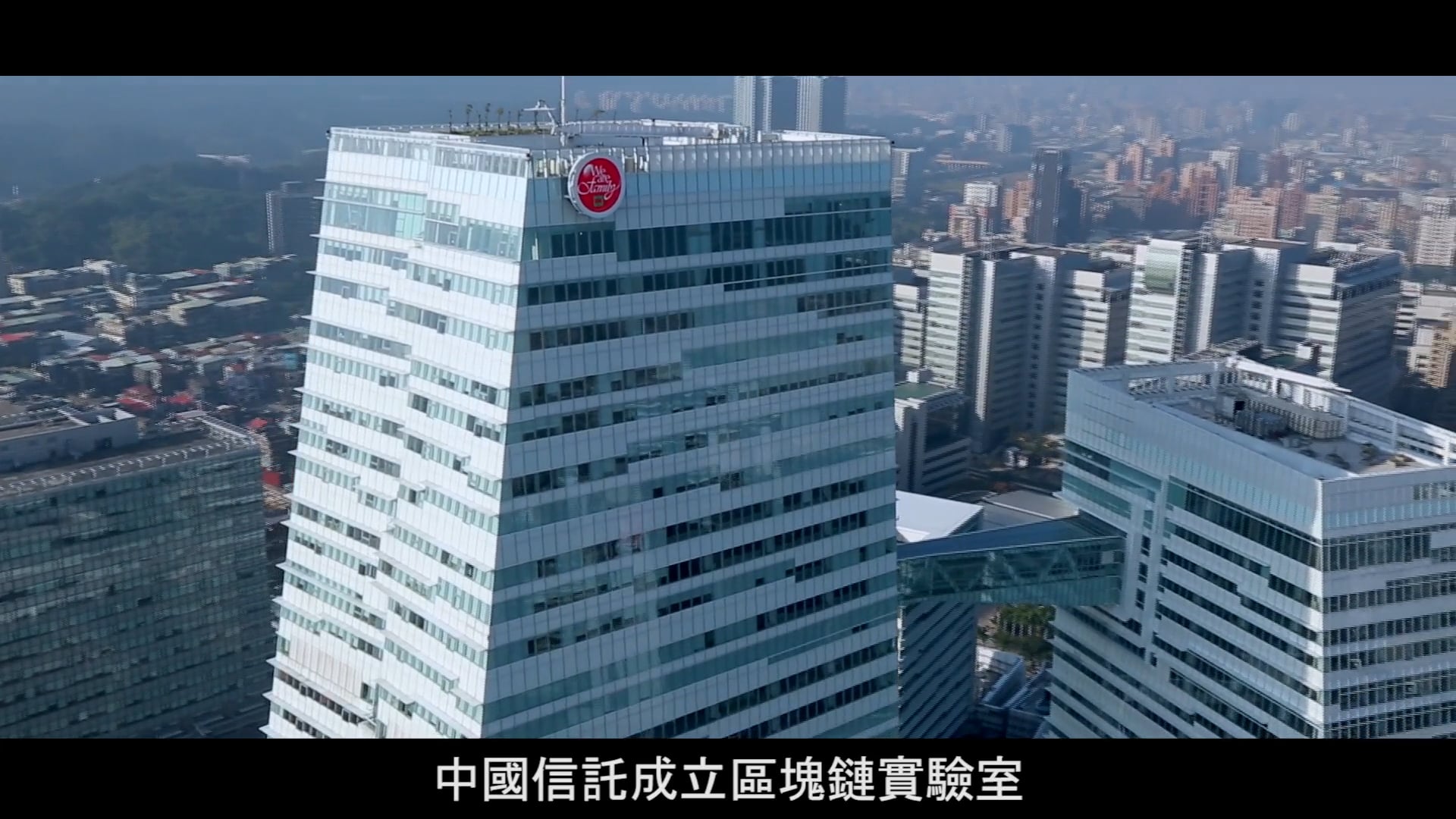 中國信託 區塊鏈實驗室