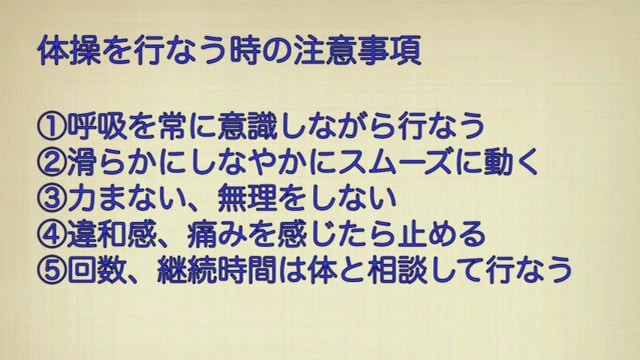 体幹の動きと連動-4（R&R EX）