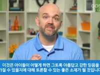구약1-8 (어린이) 교사 지도 가이드