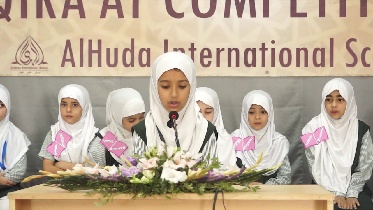 Annual Qira'at Competition 2016 - Part II (PS | F-8)