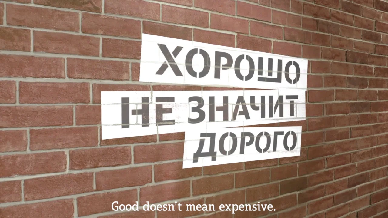 дороже значит лучше. хорошо не значит дорого. хорошо не значит дорого. дороже значит лучше. дороже значит лучше.