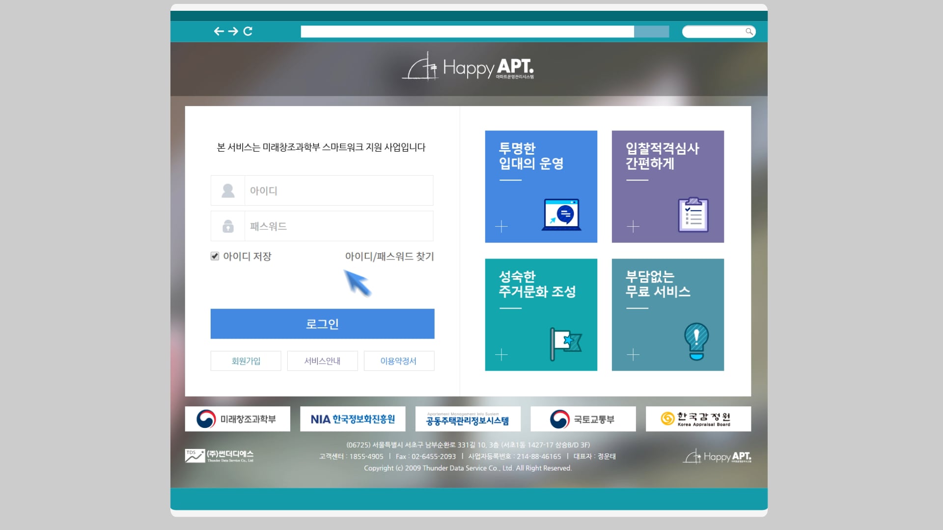 해피아파트_홍보영상