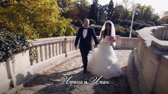 Ирина & Иван