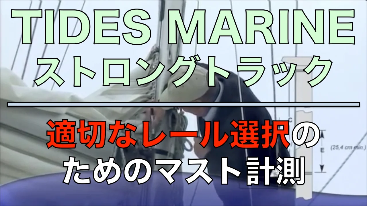 strongtrack | Yuukou Marine strongtrack | Yuukou Marine