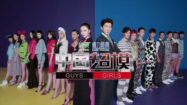 China's Next Top Model (trailer)