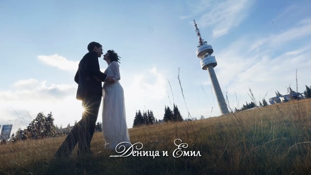 Деница и Емил