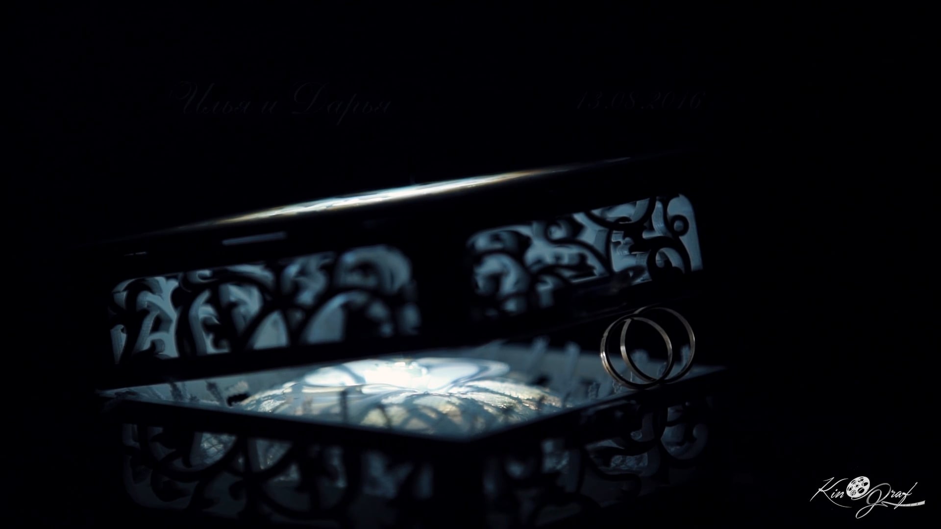 Илья и Дарья