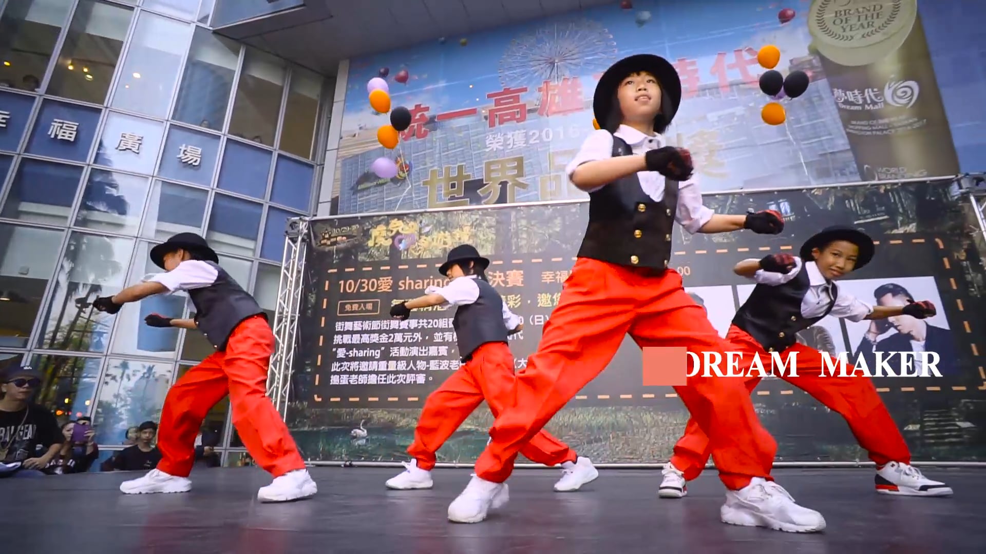 【夢時代購物中心】時代盃舞蹈決賽