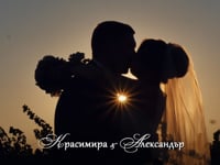 Красимира и Александър