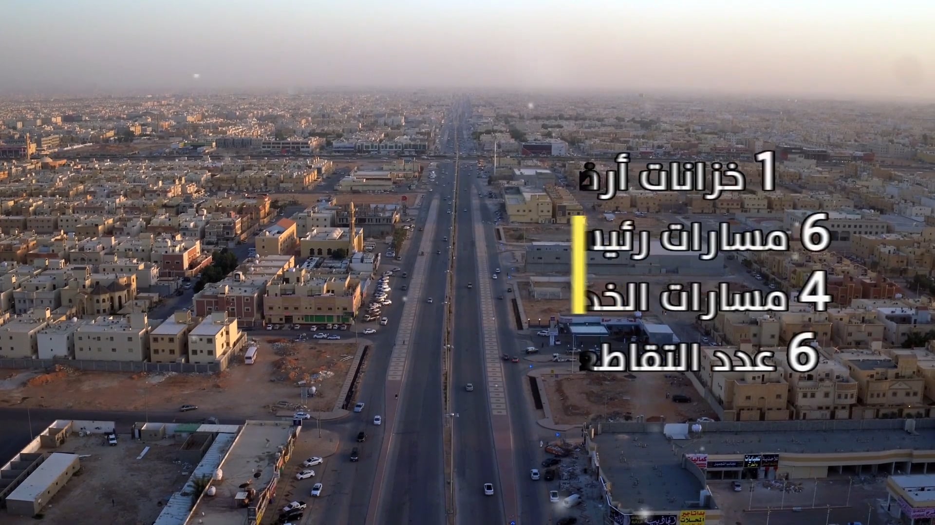 فيديو تحسين طريق الصحابة - أمانة الرياض