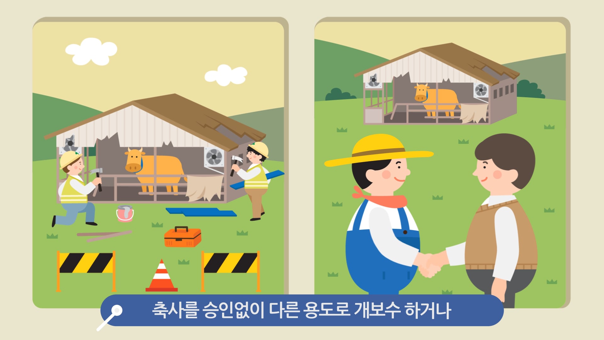 농식품 홍보영상