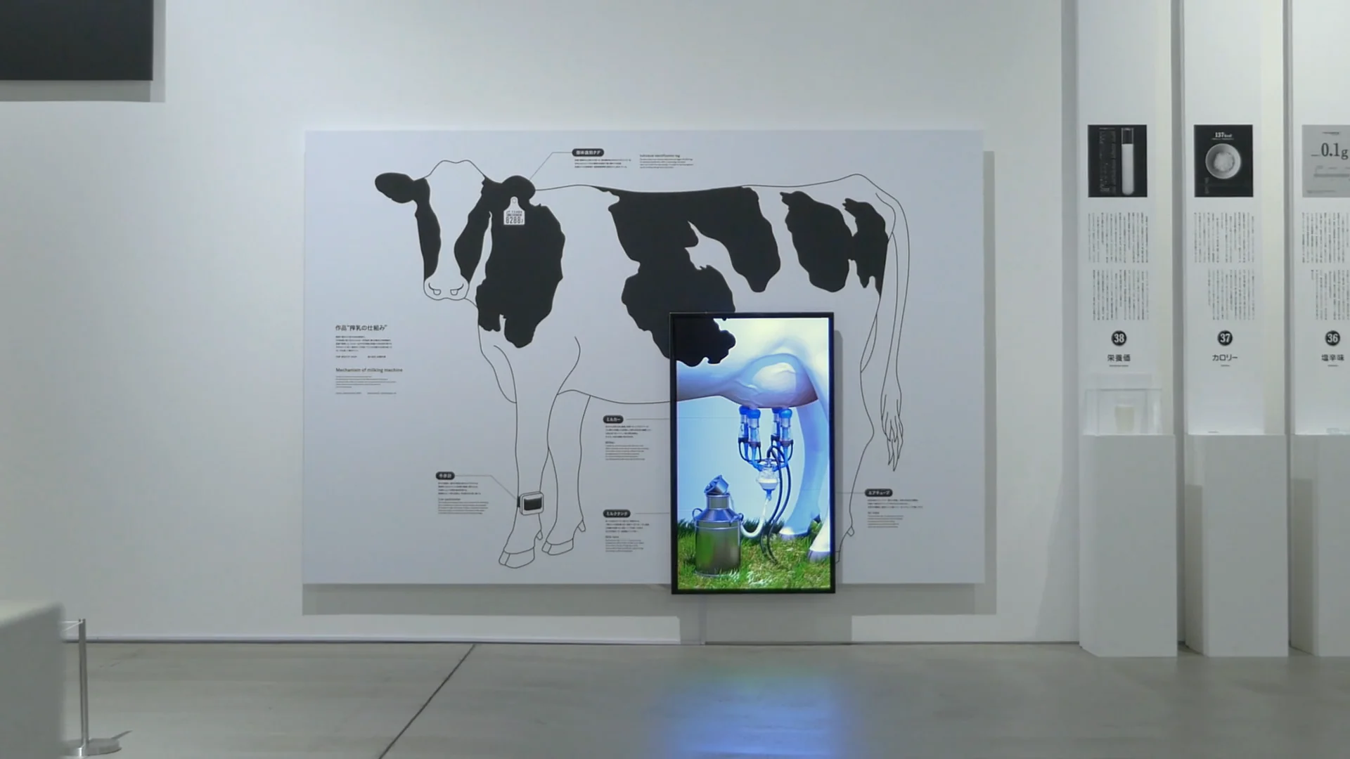 デザインの解剖展「搾乳の仕組み」 | WOW