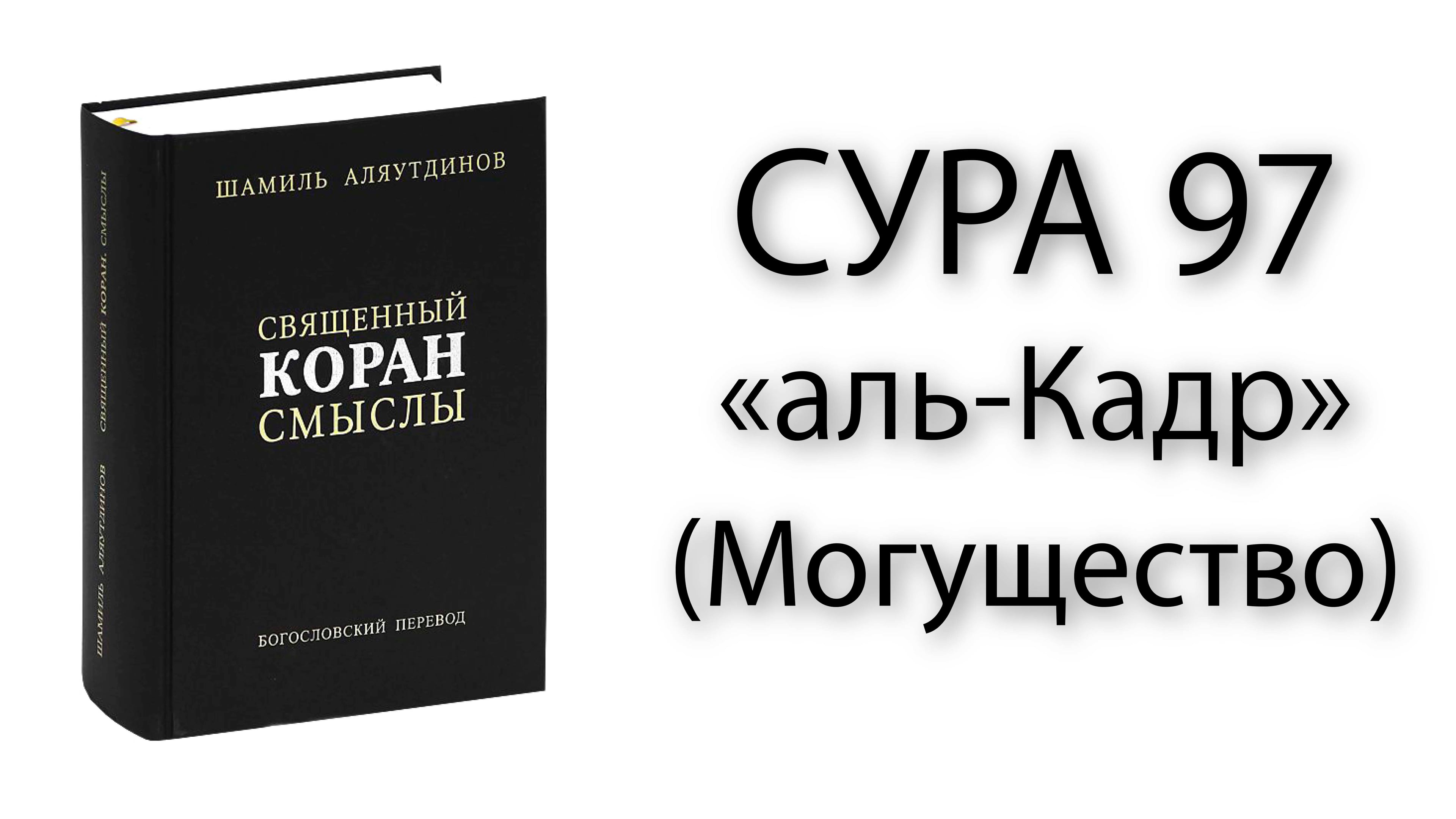 Сура кадр