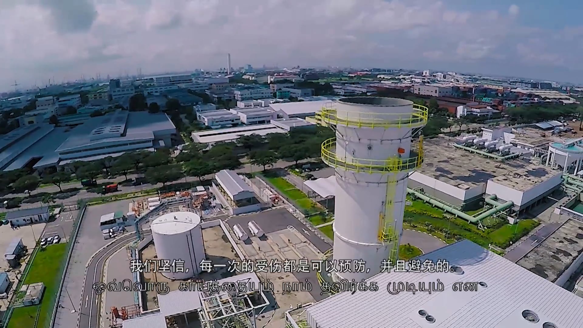 Hyflux - Tuas Spring Power Plant Safety Video On Vimeo