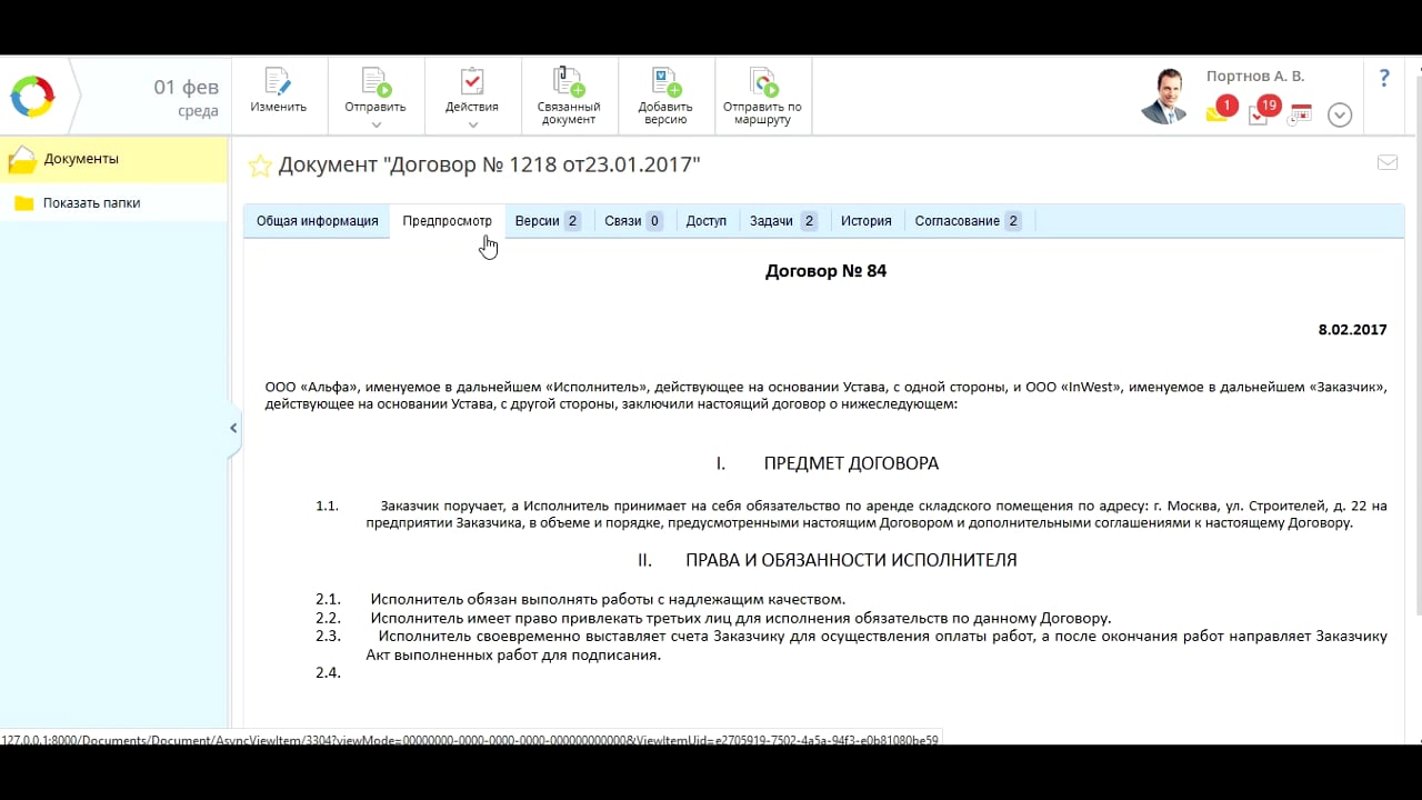ELMA 208-1: Электронный документ