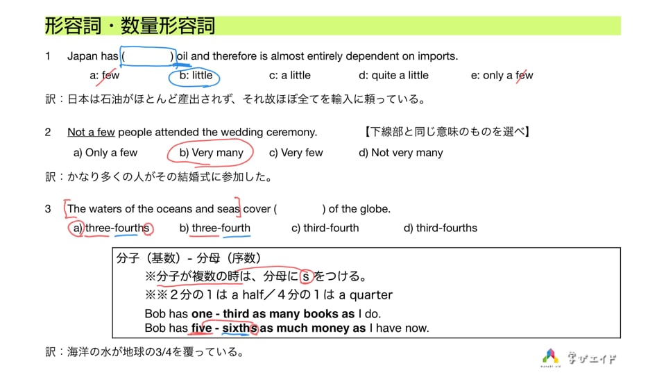 13 3 2 数量形容詞 太田 耕司