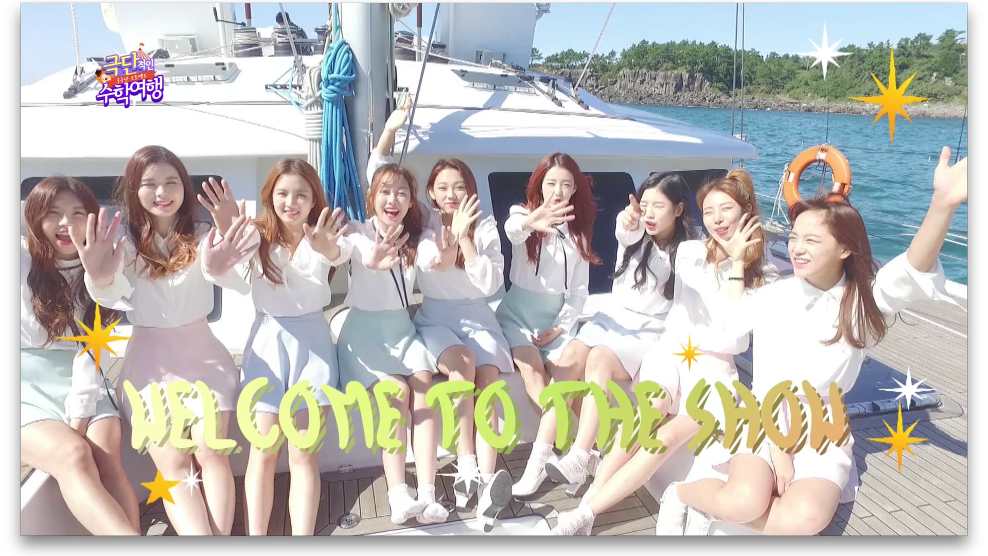 [MBC MUSIC] GUGUDAN PROJECT 구구단 프로젝트 : 극단적인 수학여행 (Main Title)