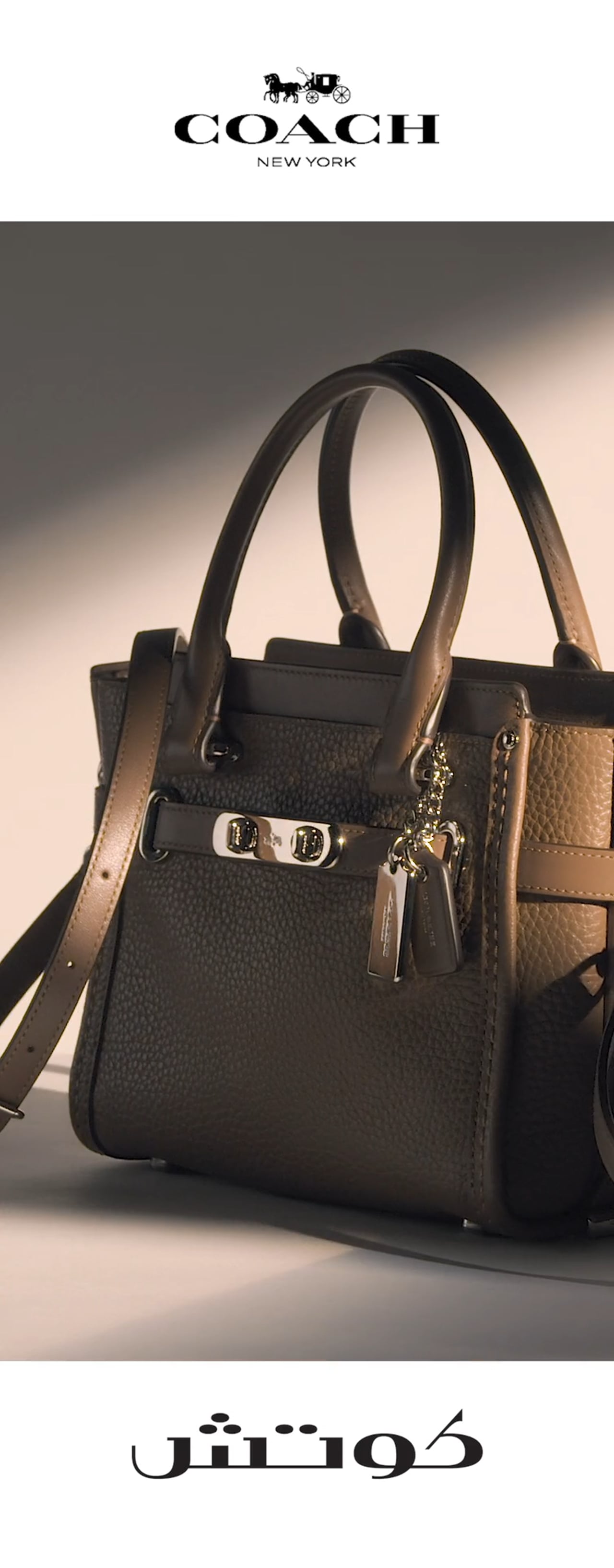 Coach: Saudi Exclusive Film, film still