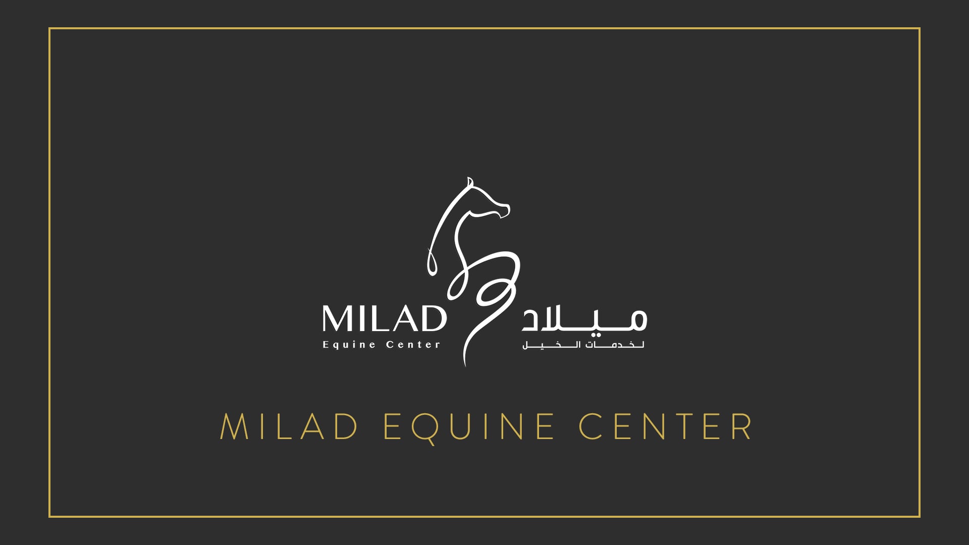Milad Equine Center - Official Video