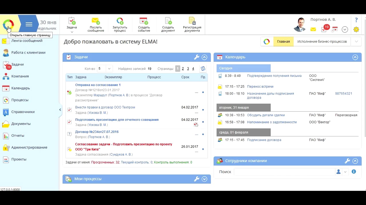 ELMA 201-3: Интерфейс системы