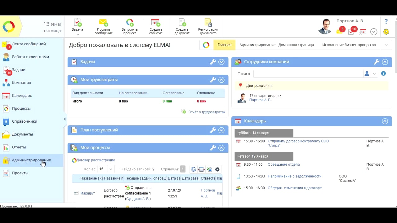 ELMA 202-2: Информационные каналы