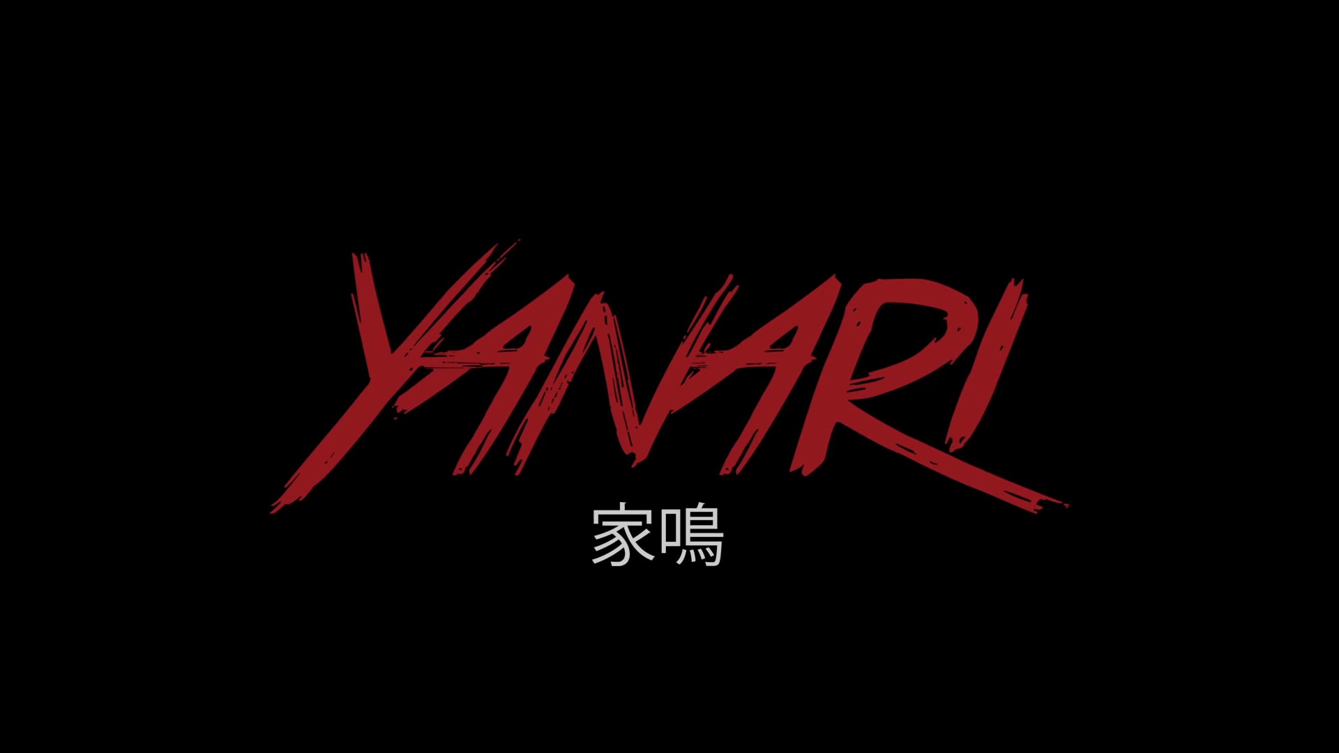 Yanari (2015)