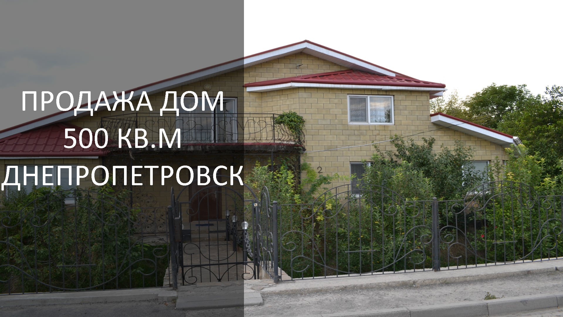 куплю дом в диевке днепр недорого