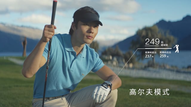 Garmin Fenix International TVC