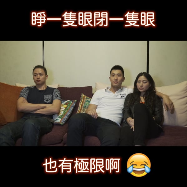 Cheating Limits 睜一隻眼閉一隻眼也有極限的on Vimeo