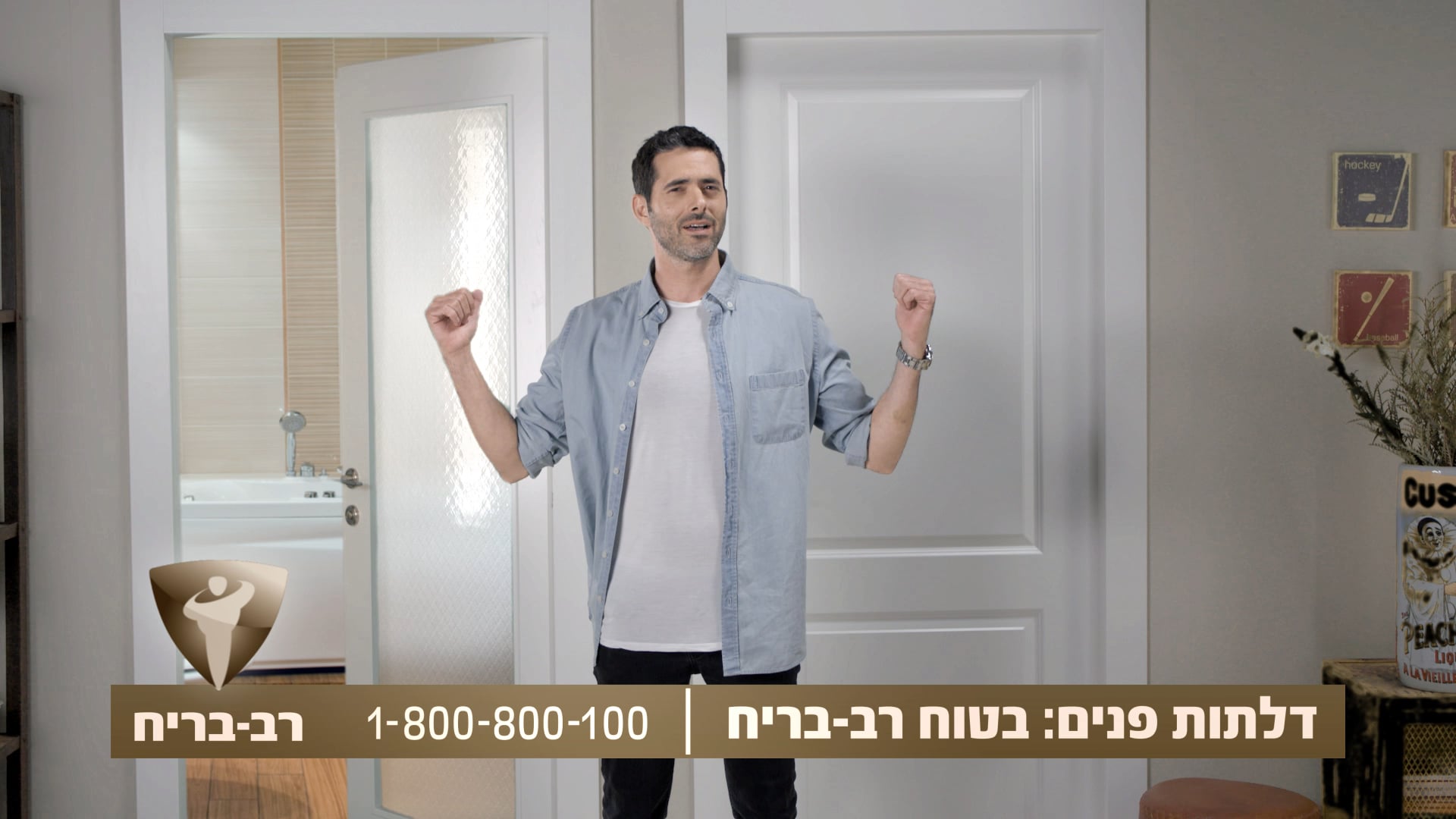 פרסומת לרב בריח