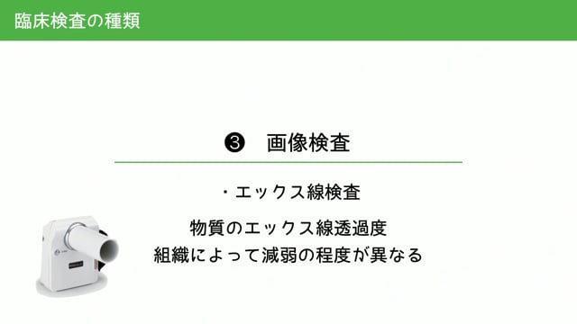 【Education Library】歯科衛生士が押さえておきたい臨床検査の基礎知識（基礎編）