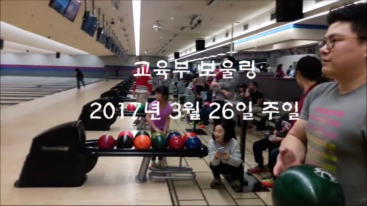 보울링