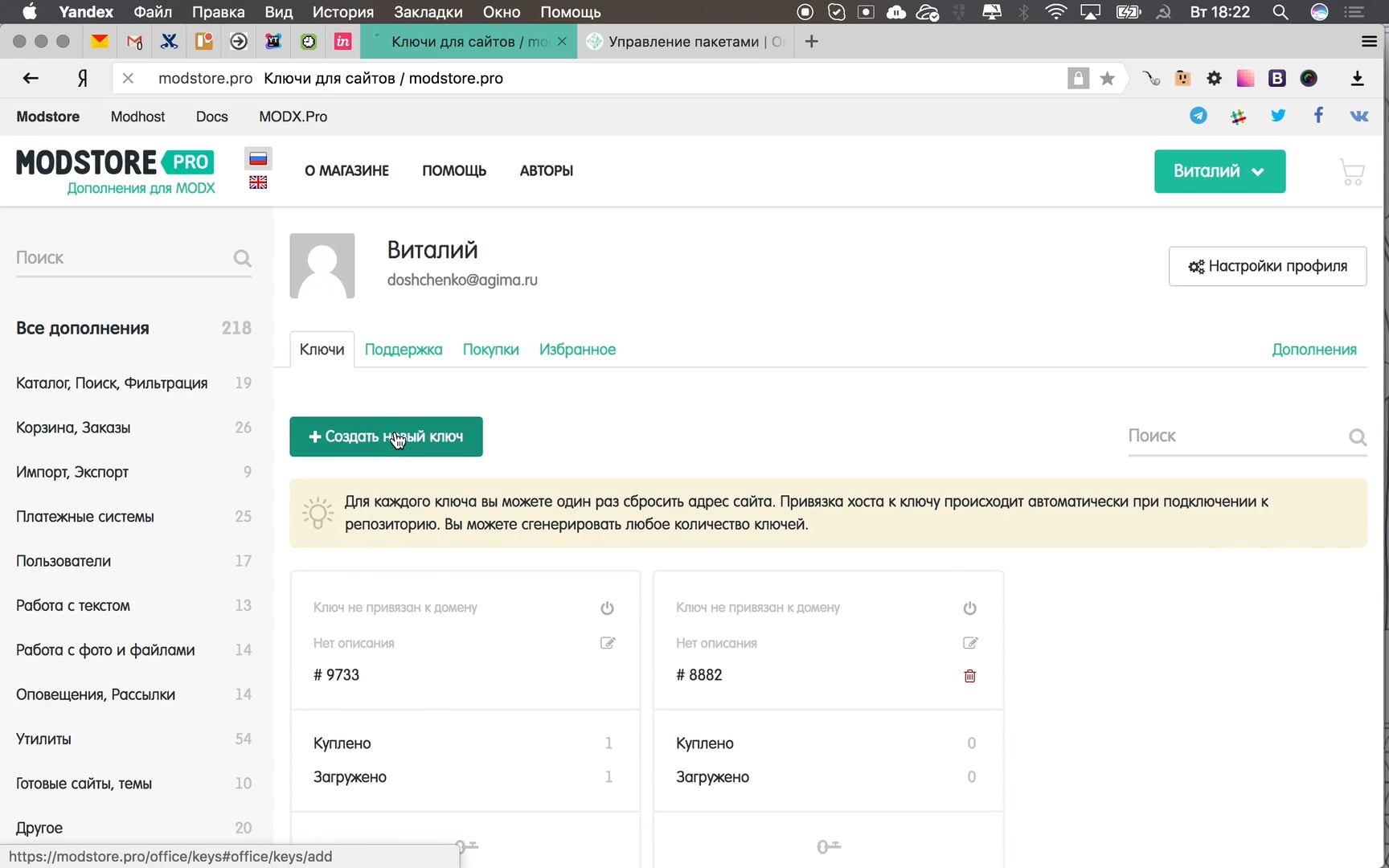 Подключение к репозиторию Modstore on Vimeo