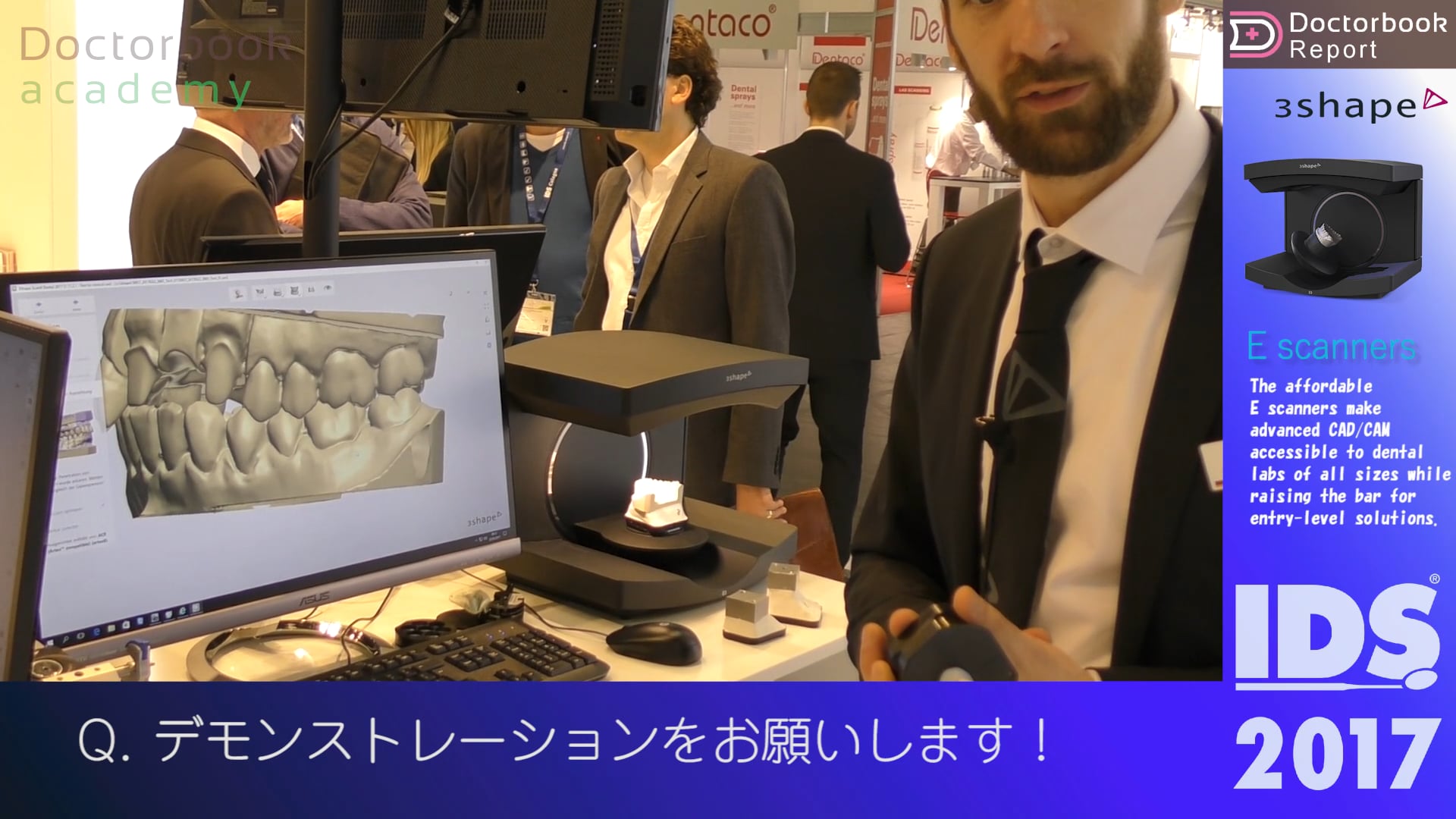 【IDS2017 】E scannars