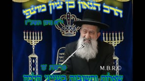 שות מורשת שבת הגדול צו תשעז