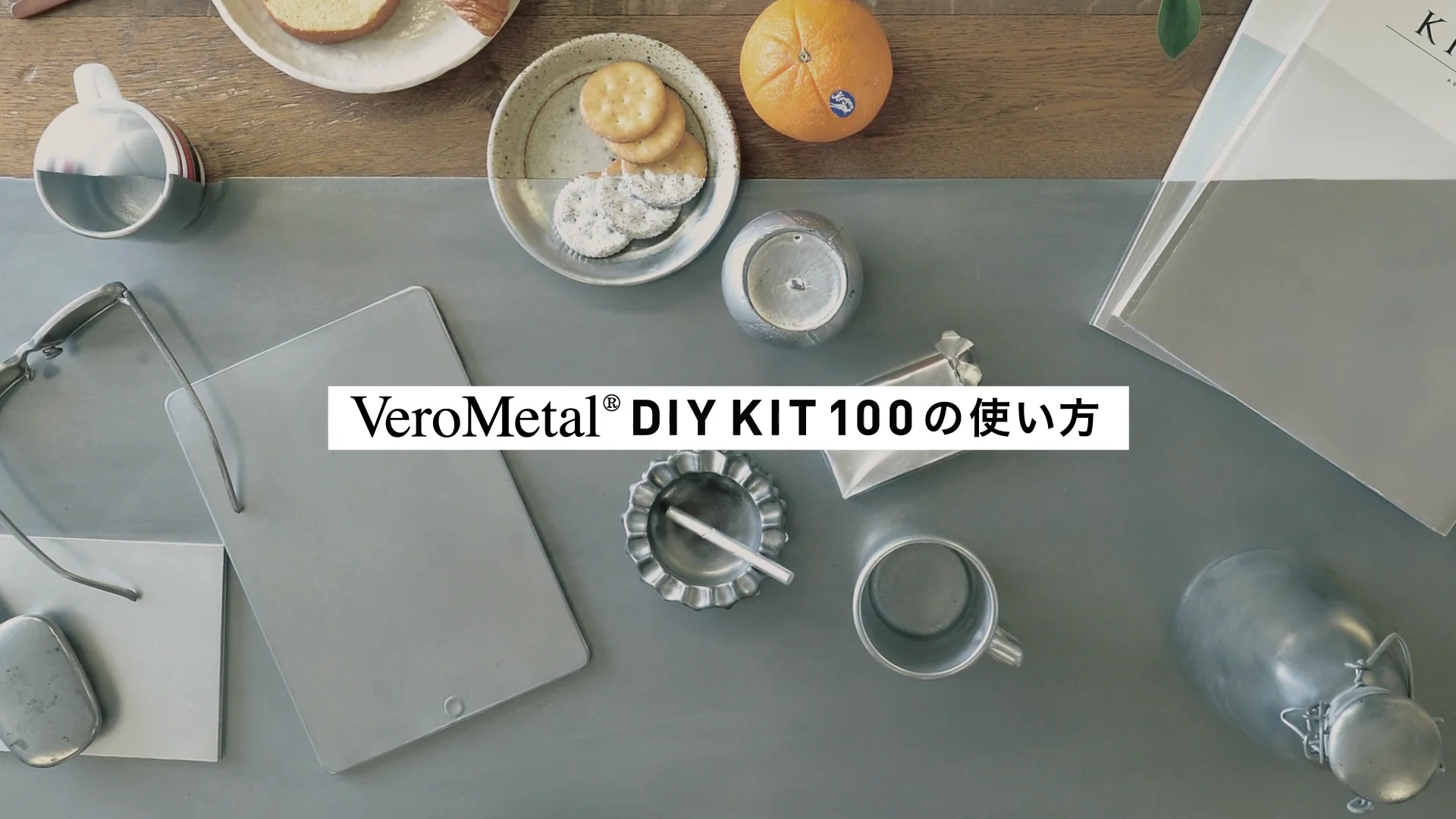 金属の質感が思いのまま！！”ヴェロメタル”入荷しました。