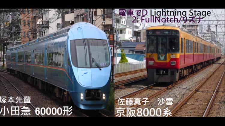 電車でD Lightning Stage - FullNotch on Vimeo