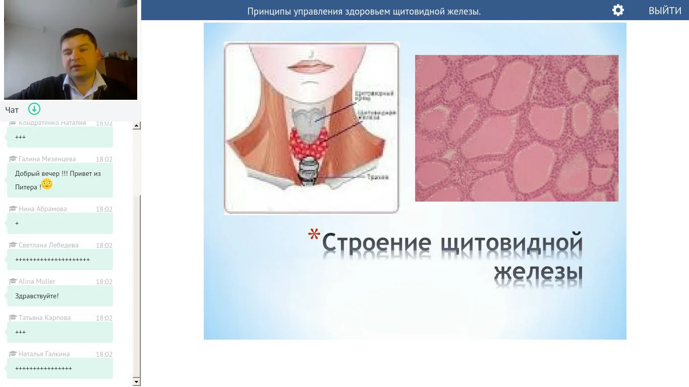 Щитовидки самара. Щитовидки самара. Щитовидная железа расположение. Эндокринолог решетова самара медгард ольга. Щитовидки самара.