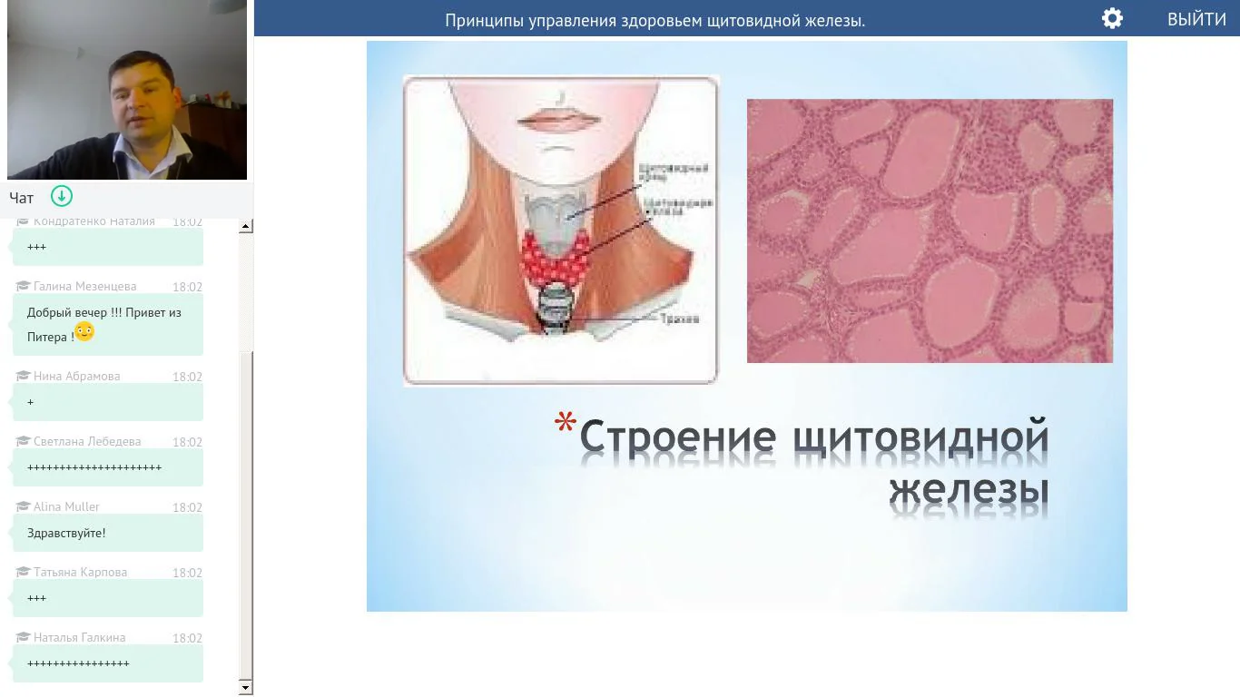 Лета щитовидная. Всемирный день щитовидной железы 2021. Клиника Ушакова щитовидка. Картины для здоровья щитовидной железы.