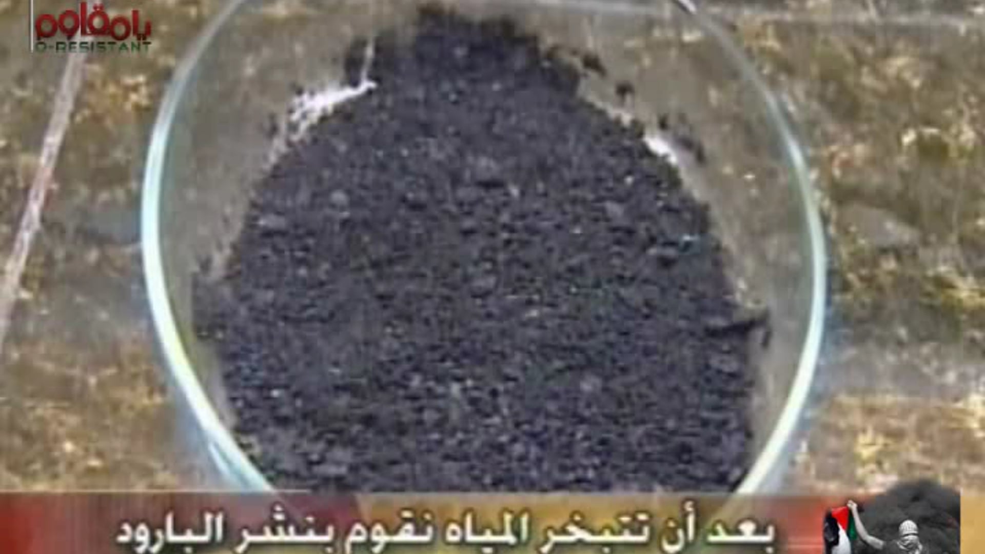 البارود الأسود