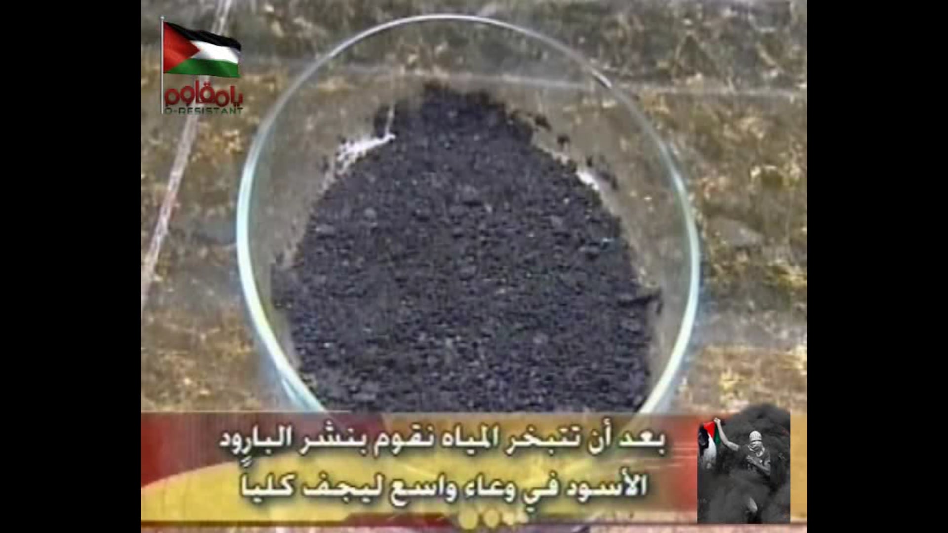 البارود الأسود